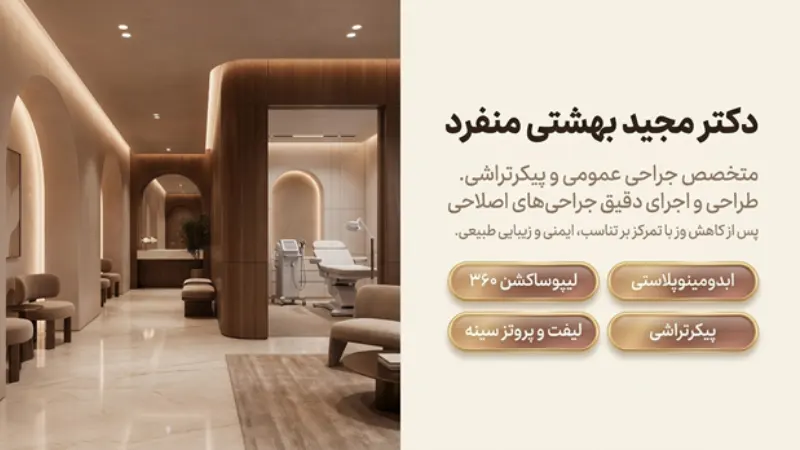 درمان افتادگی پوست بعد از کاهش وزن