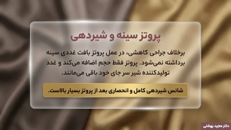 پروتز و شیردهی شیردهی بعد از ماموپلاستی