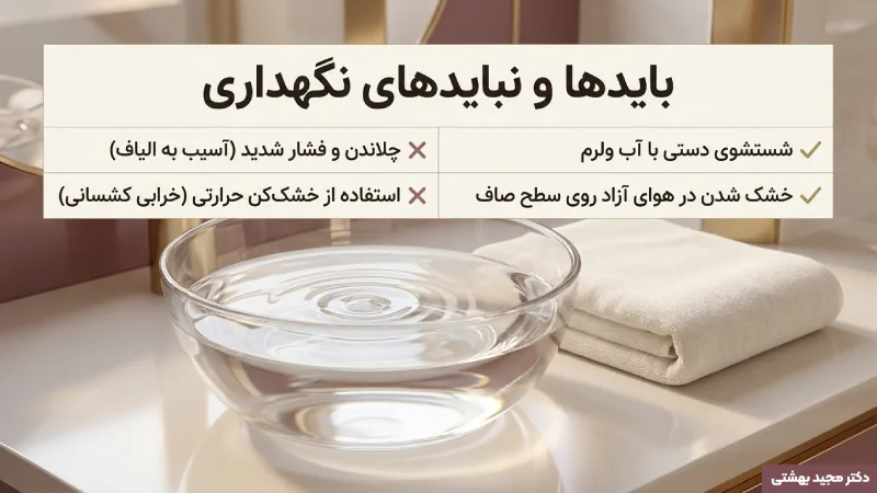 روش صحیح شستوشو و نگهداری سوتین طبی