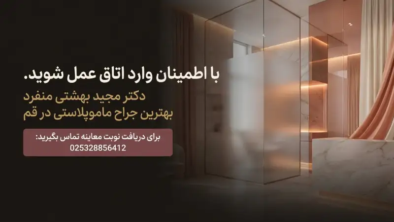 با آگاهی کامل قدم در اتاق جراحی بگذارید